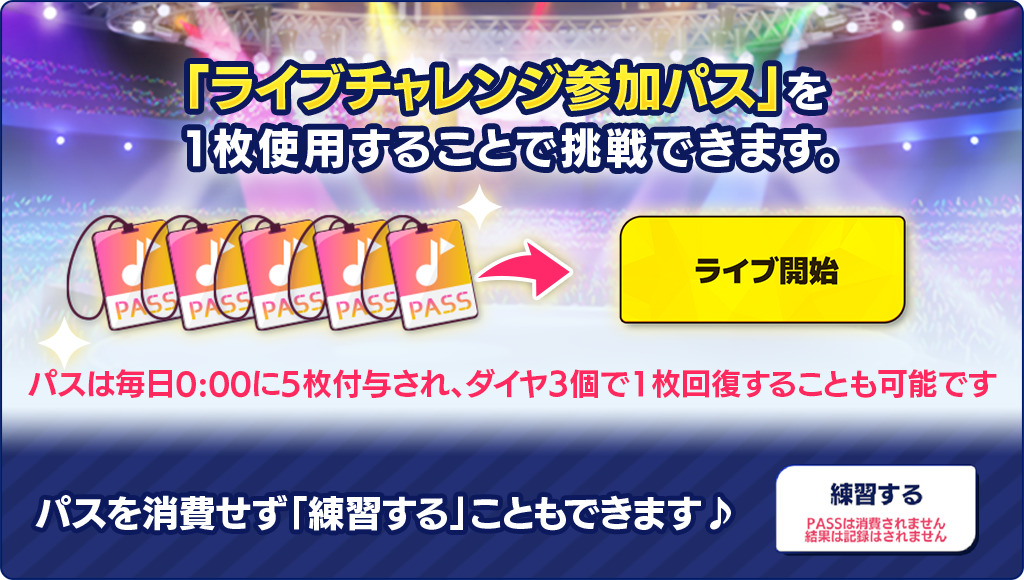 live_challenge_tutorial_rectangle1_3.png