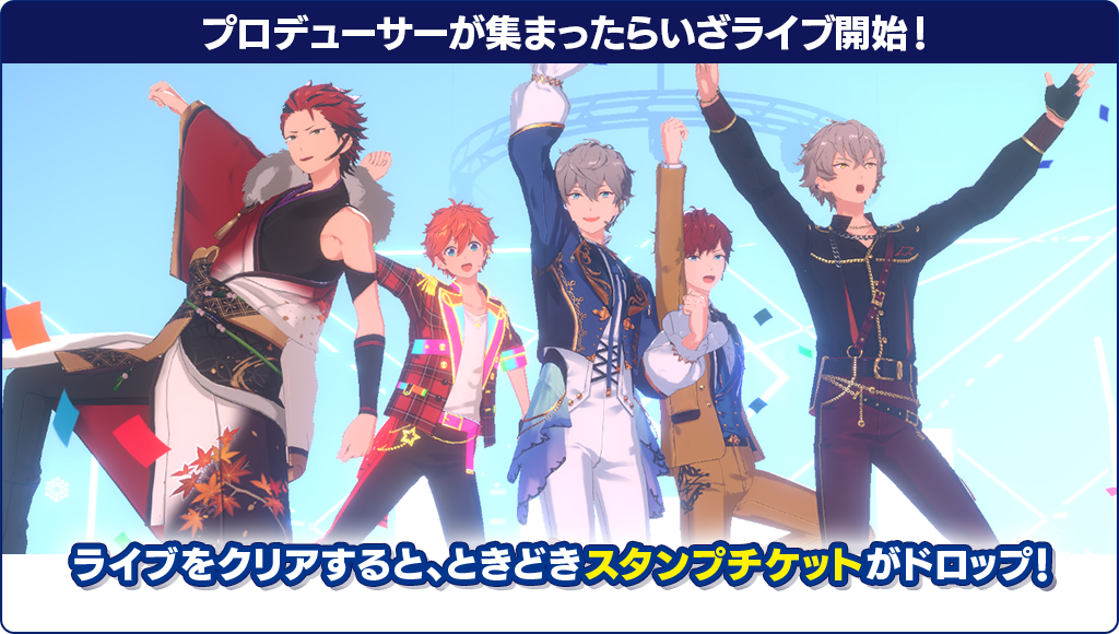 あんさんぶるライブ】あんさんぶるスターズ!!DREAM LIVE -8th Tour